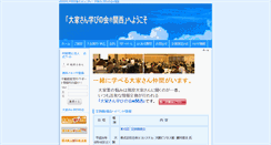 Desktop Screenshot of ooya-manabi-kansai.com